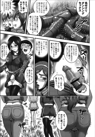 [Kakyouin Chiroru] Milk Angels 2 Fhentai - Page 10