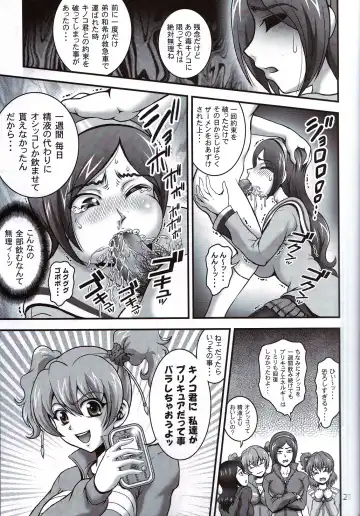 [Kakyouin Chiroru] Milk Angels 2 Fhentai - Page 20