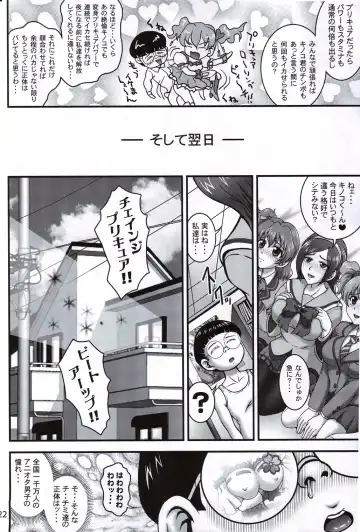 [Kakyouin Chiroru] Milk Angels 2 Fhentai - Page 21