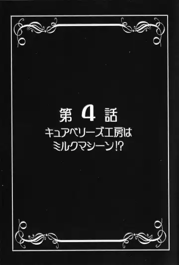 [Kakyouin Chiroru] Milk Angels 2 Fhentai - Page 24