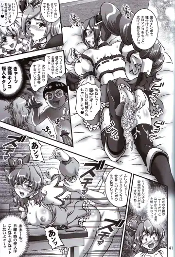 [Kakyouin Chiroru] Milk Angels 2 Fhentai - Page 41