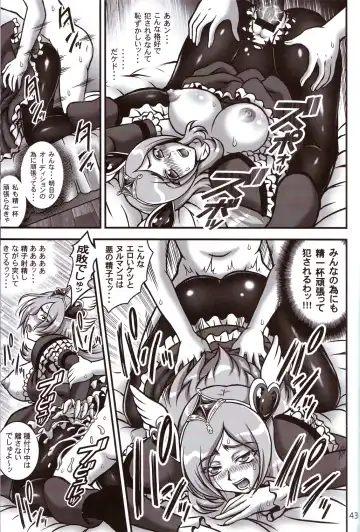 [Kakyouin Chiroru] Milk Angels 2 Fhentai - Page 43