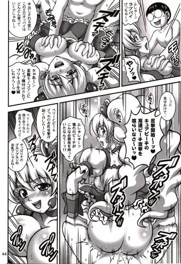 [Kakyouin Chiroru] Milk Angels 2 Fhentai - Page 44