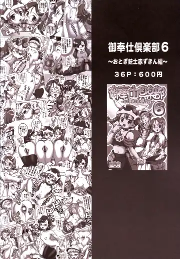 [Kakyouin Chiroru] Milk Angels 2 Fhentai - Page 57