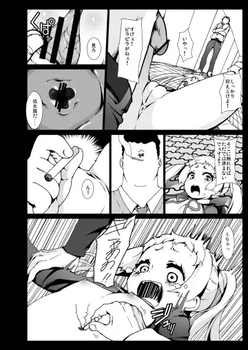 [Herokey] Warae yo Dekomori...Chuunibyou demo Shojo Rape Shitai! Fhentai - Page 11