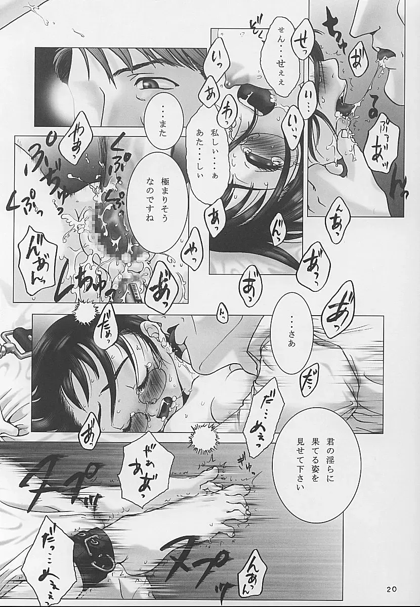 [Kuroinu - Sendaman] Yuuhatsu Fhentai - Page 19