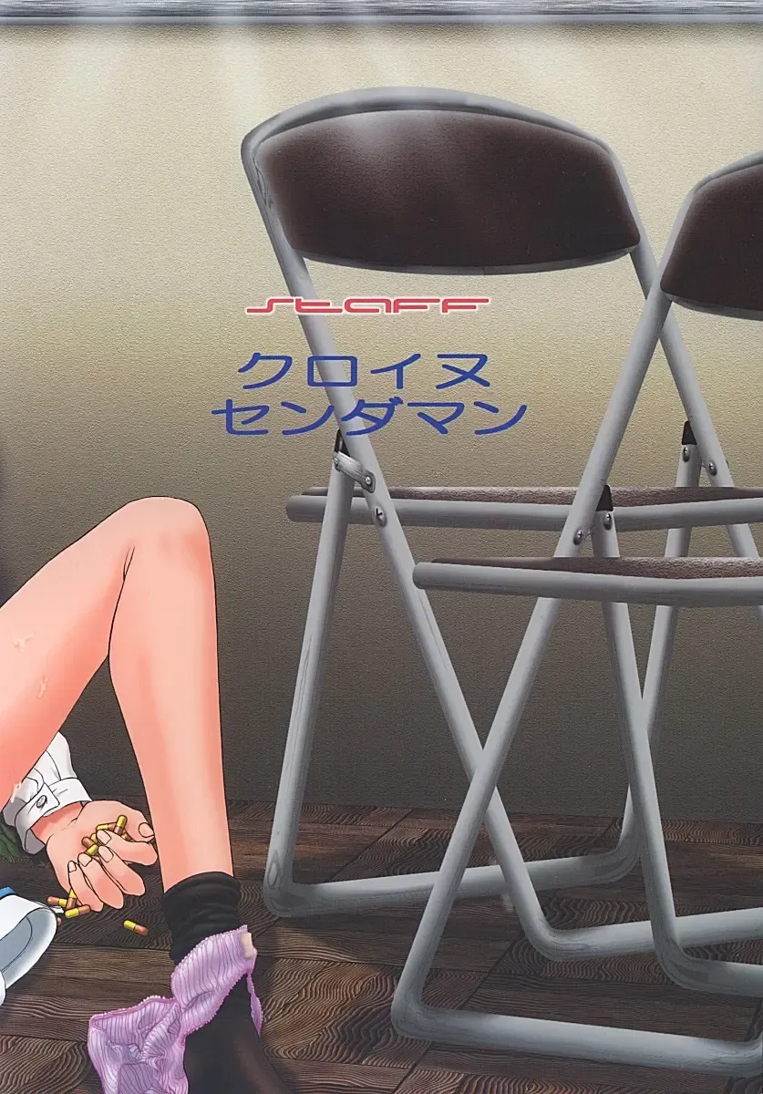 [Kuroinu - Sendaman] Yuuhatsu Fhentai - Page 26