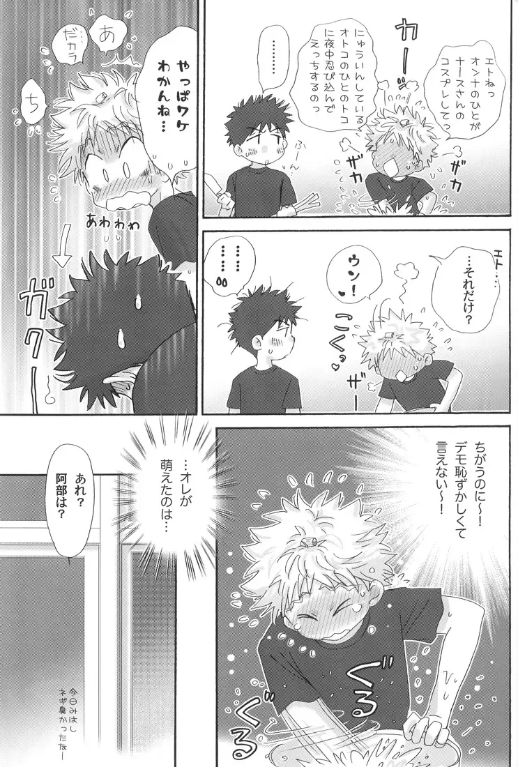 [Zak] Gasshuku ni Tokimeke! Moe ni Kirameke! Fhentai - Page 11