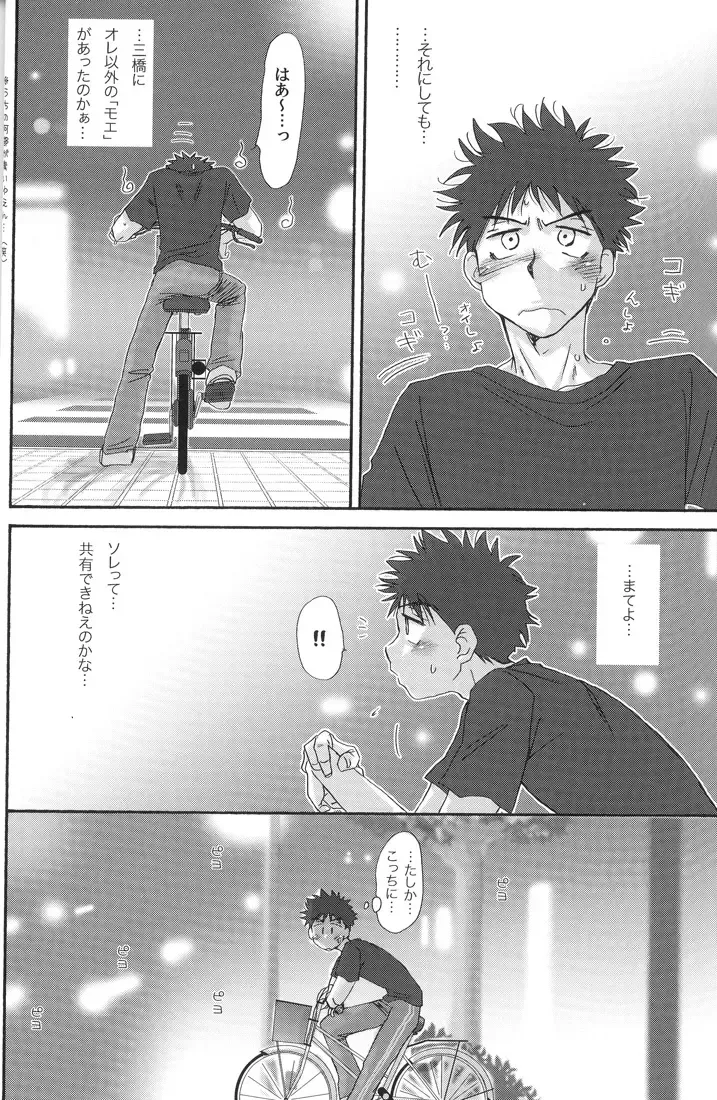 [Zak] Gasshuku ni Tokimeke! Moe ni Kirameke! Fhentai - Page 14