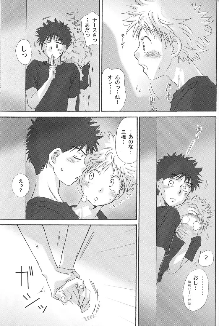 [Zak] Gasshuku ni Tokimeke! Moe ni Kirameke! Fhentai - Page 17