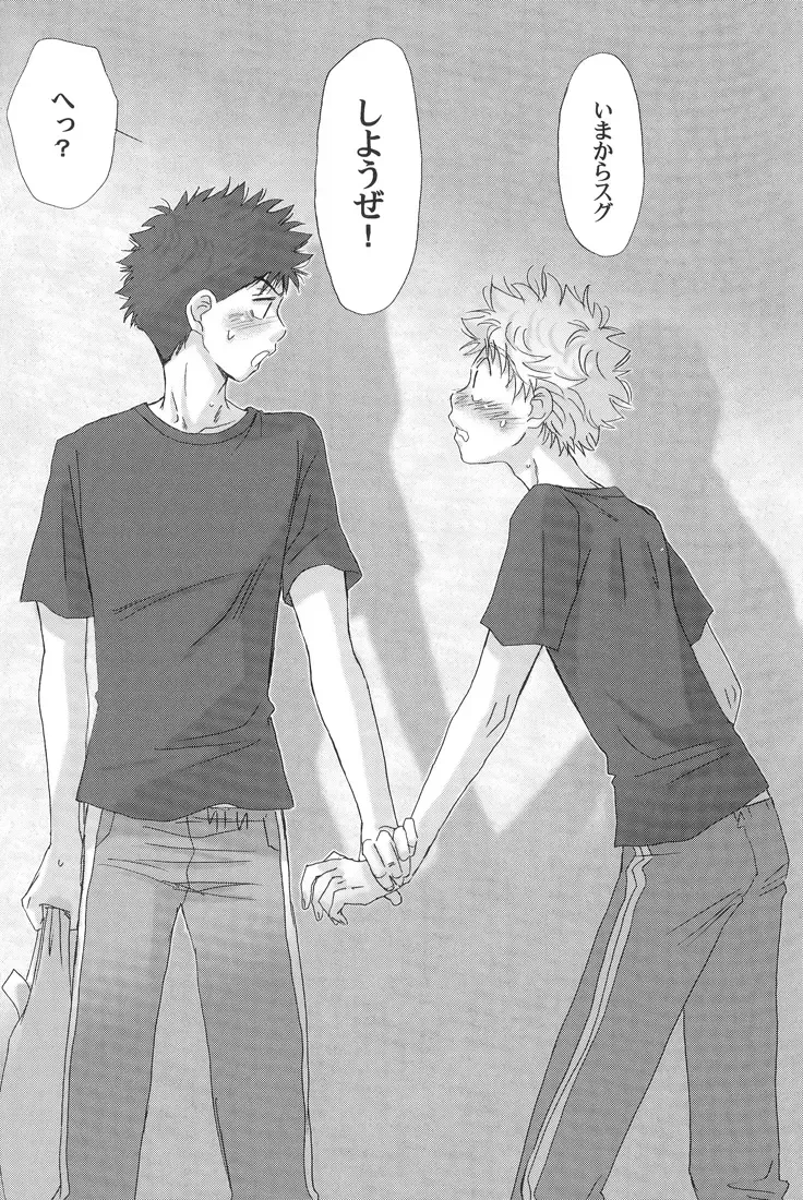 [Zak] Gasshuku ni Tokimeke! Moe ni Kirameke! Fhentai - Page 18