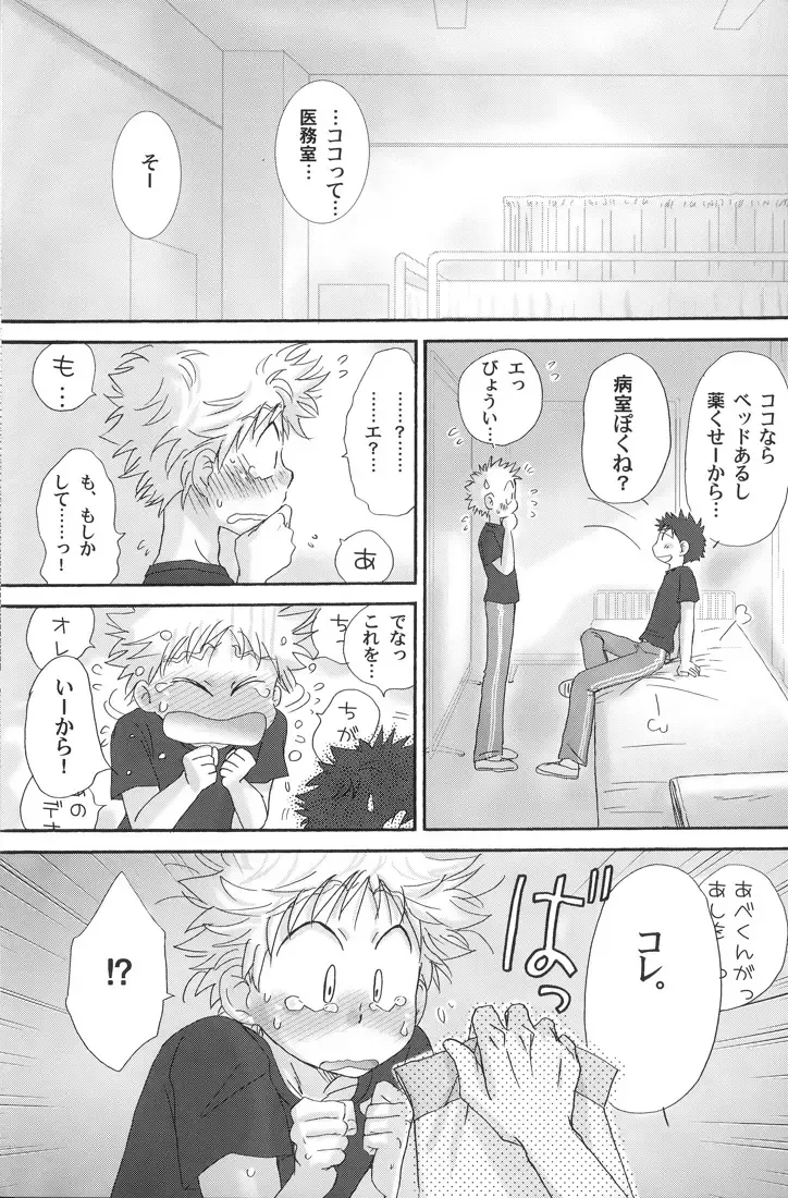 [Zak] Gasshuku ni Tokimeke! Moe ni Kirameke! Fhentai - Page 19