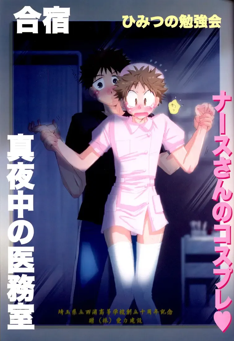 [Zak] Gasshuku ni Tokimeke! Moe ni Kirameke! Fhentai - Page 2