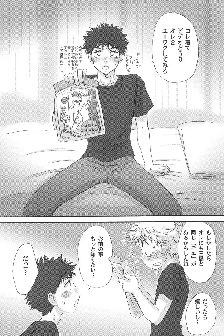 [Zak] Gasshuku ni Tokimeke! Moe ni Kirameke! Fhentai - Page 20