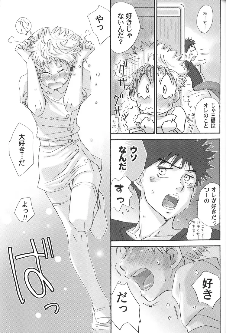 [Zak] Gasshuku ni Tokimeke! Moe ni Kirameke! Fhentai - Page 23