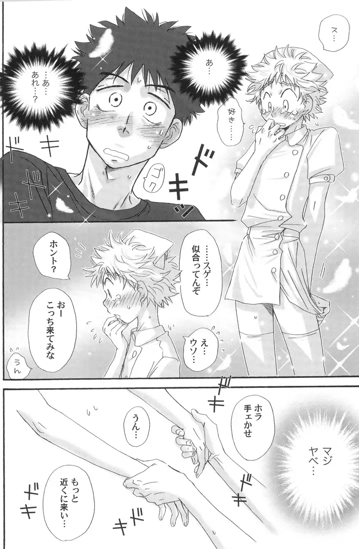 [Zak] Gasshuku ni Tokimeke! Moe ni Kirameke! Fhentai - Page 24