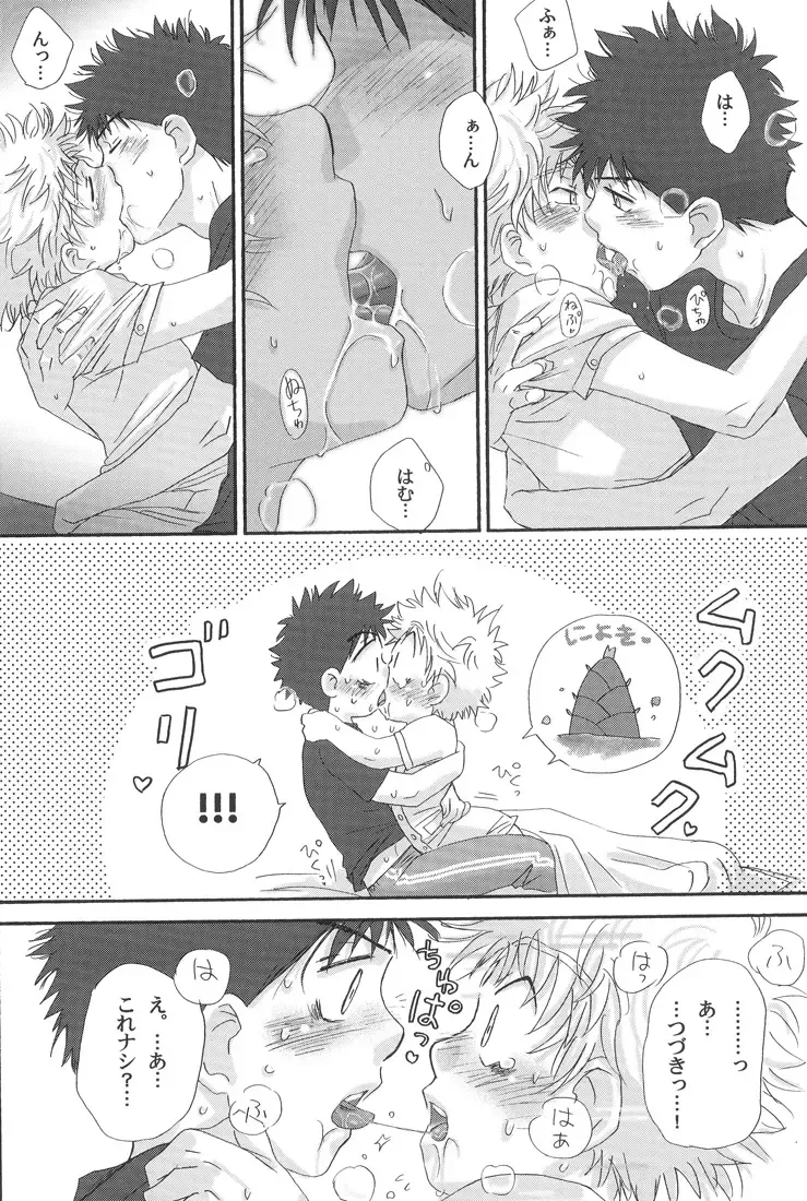 [Zak] Gasshuku ni Tokimeke! Moe ni Kirameke! Fhentai - Page 32