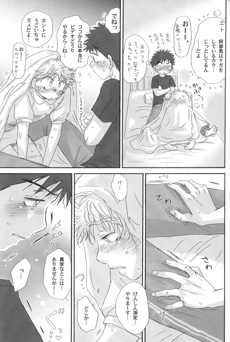 [Zak] Gasshuku ni Tokimeke! Moe ni Kirameke! Fhentai - Page 33