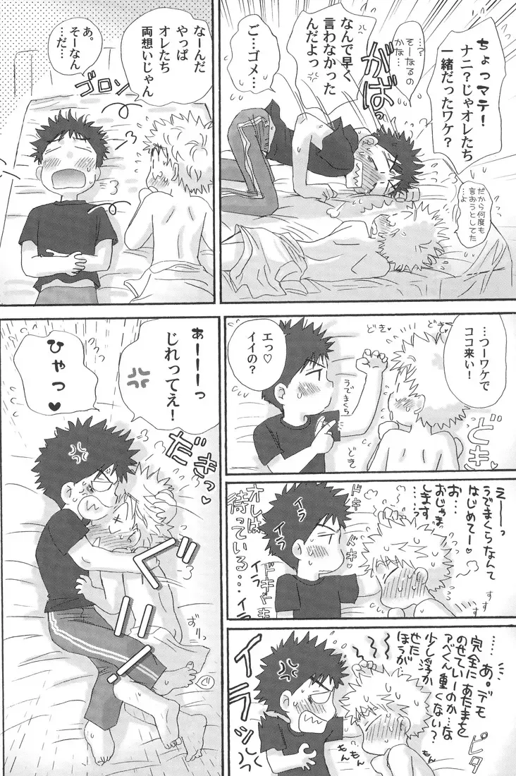 [Zak] Gasshuku ni Tokimeke! Moe ni Kirameke! Fhentai - Page 48