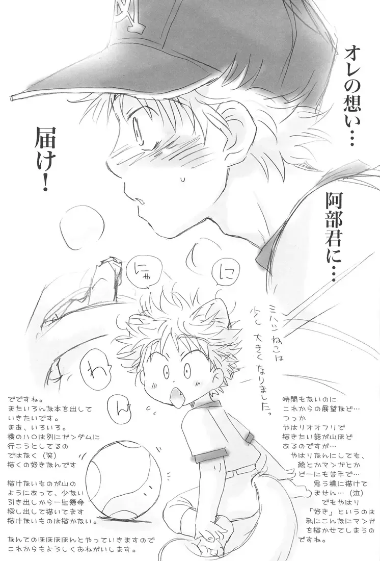 [Zak] Gasshuku ni Tokimeke! Moe ni Kirameke! Fhentai - Page 53