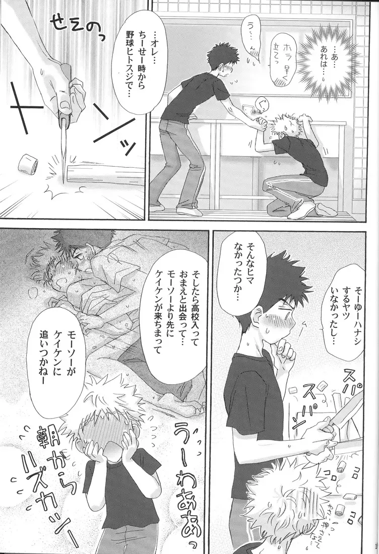 [Zak] Gasshuku ni Tokimeke! Moe ni Kirameke! Fhentai - Page 9