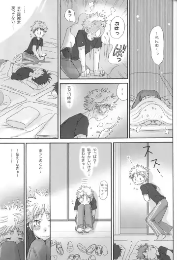 [Zak] Gasshuku ni Tokimeke! Moe ni Kirameke! Fhentai - Page 15