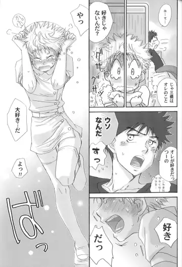 [Zak] Gasshuku ni Tokimeke! Moe ni Kirameke! Fhentai - Page 23