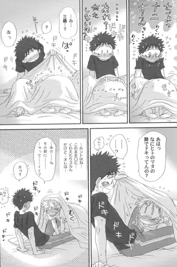 [Zak] Gasshuku ni Tokimeke! Moe ni Kirameke! Fhentai - Page 28