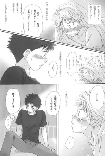 [Zak] Gasshuku ni Tokimeke! Moe ni Kirameke! Fhentai - Page 29