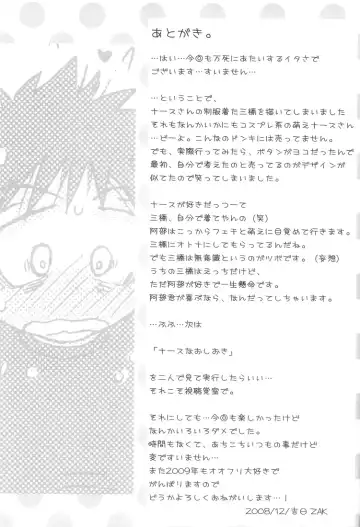 [Zak] Gasshuku ni Tokimeke! Moe ni Kirameke! Fhentai - Page 51