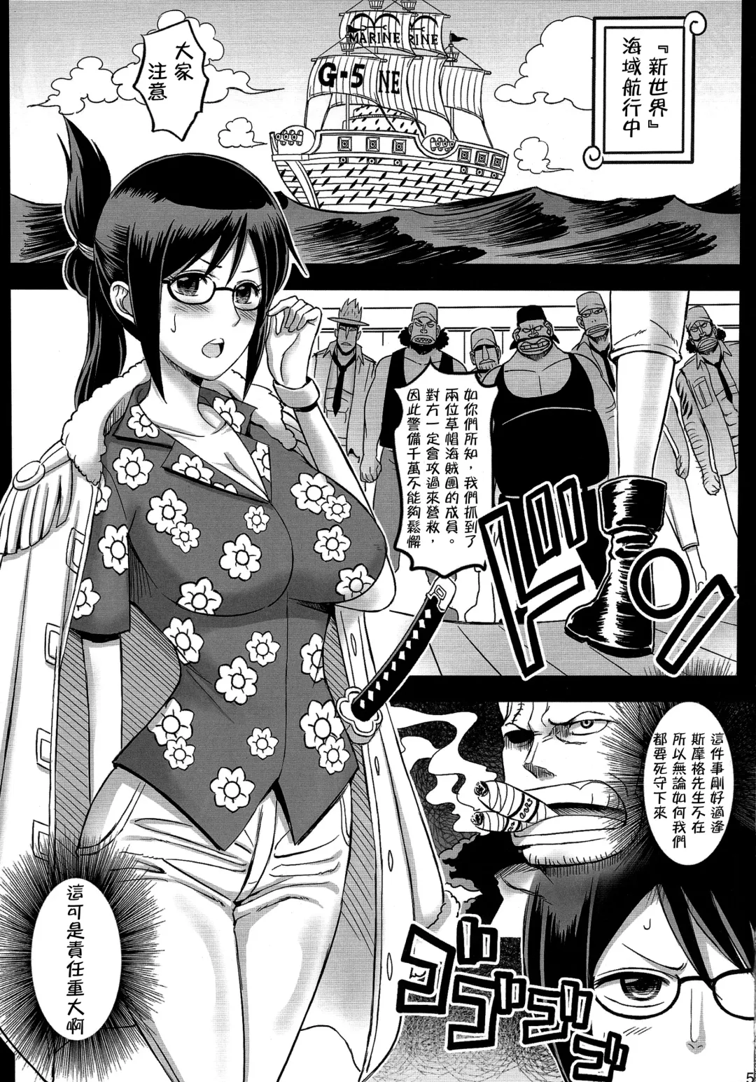 [Haikawa Hemlen] Rakuen Onna Kaizoku 3 - Woman Pirate in Paradise Fhentai.net - Page 3