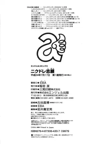 [Eba] Nikudore Shigan | Aspiring Sex Slave Fhentai - Page 186