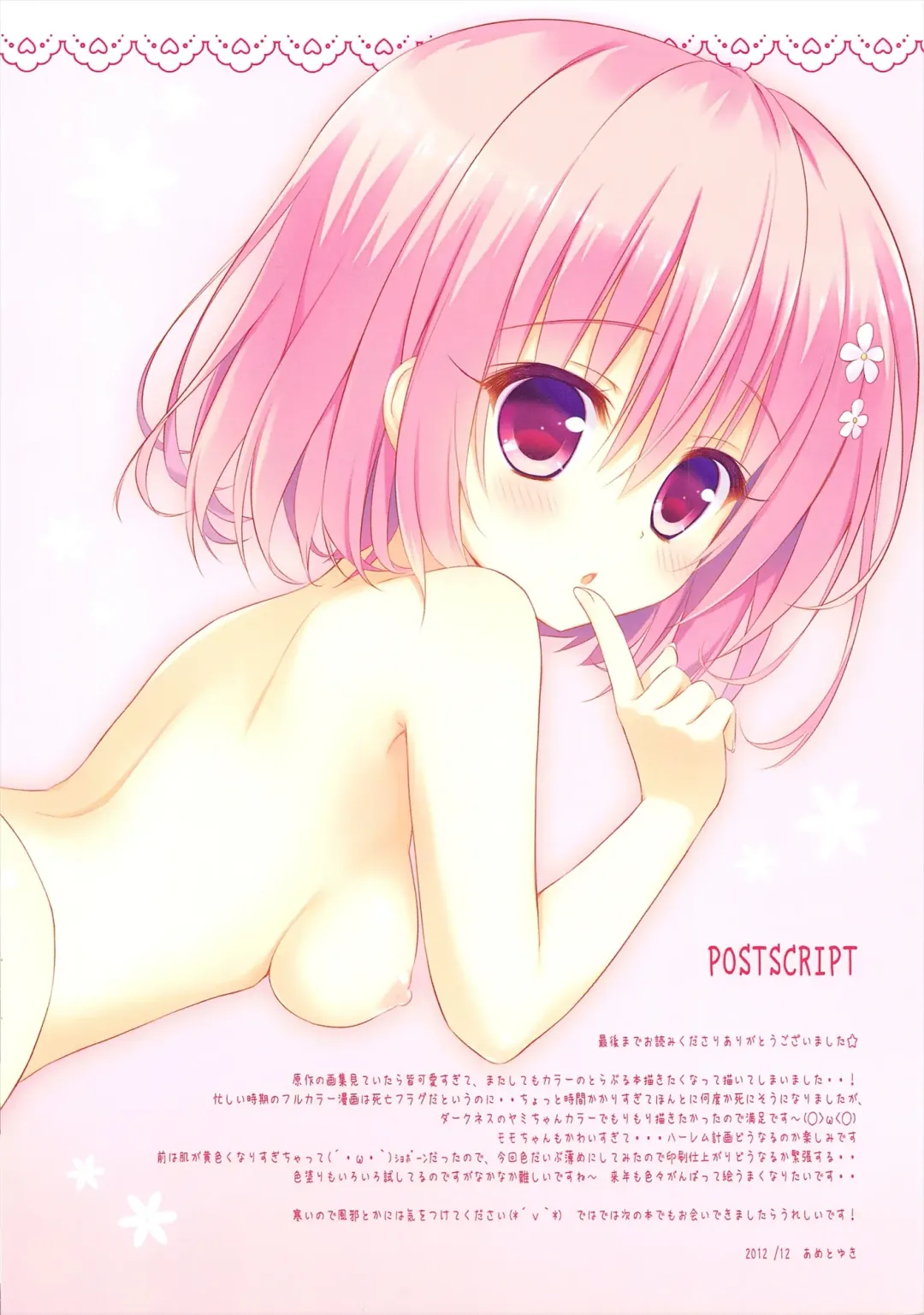 [Ameto Yuki] Nyurunyu-Ru Darkness Fhentai - Page 14