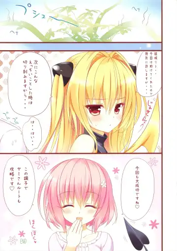 [Ameto Yuki] Nyurunyu-Ru Darkness Fhentai - Page 13