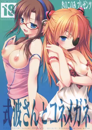 Read [Konomi] Shikinami-san to Kone Megane - Fhentai.net