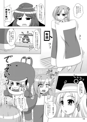 [Kingindou Yumeji] Hatsujou Reimu R III Fhentai - Page 10