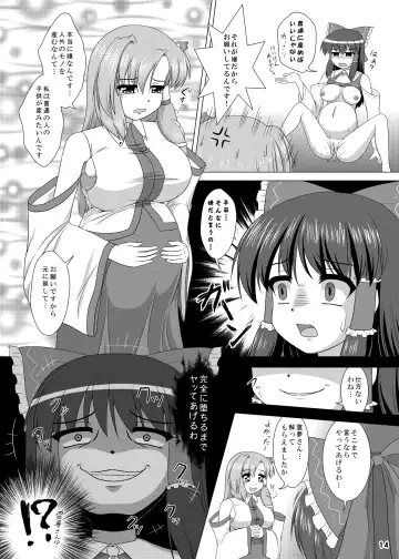 [Kingindou Yumeji] Hatsujou Reimu R III Fhentai - Page 14