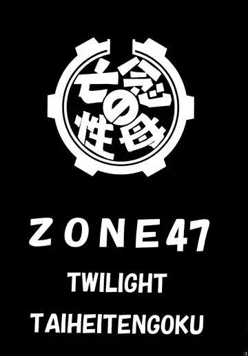 [Towai Raito] ZONE47 Fhentai.net - Page 2