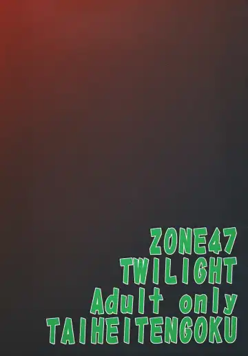 [Towai Raito] ZONE47 Fhentai.net - Page 30