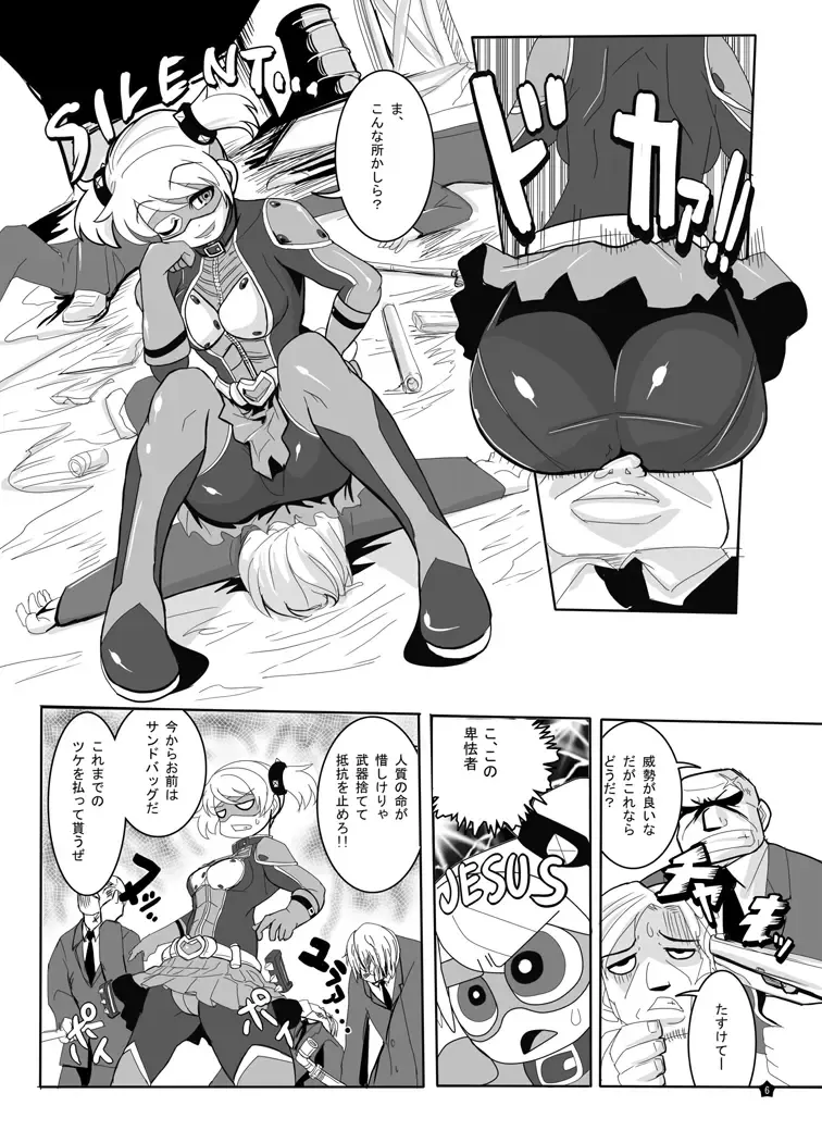 [Marimo] BUSTER GIRL Fhentai - Page 7
