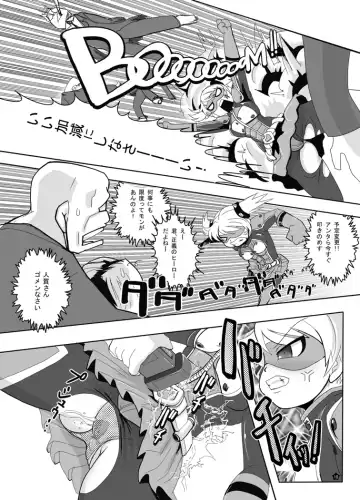 [Marimo] BUSTER GIRL Fhentai - Page 11