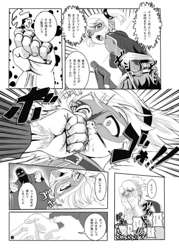 [Marimo] BUSTER GIRL Fhentai - Page 14