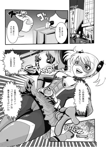 [Marimo] BUSTER GIRL Fhentai - Page 2