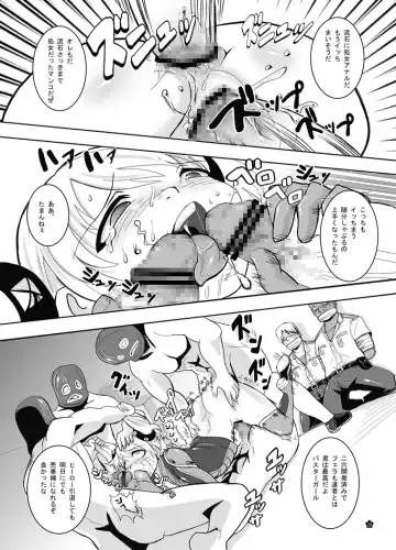 [Marimo] BUSTER GIRL Fhentai - Page 29