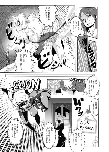 [Marimo] BUSTER GIRL Fhentai - Page 4