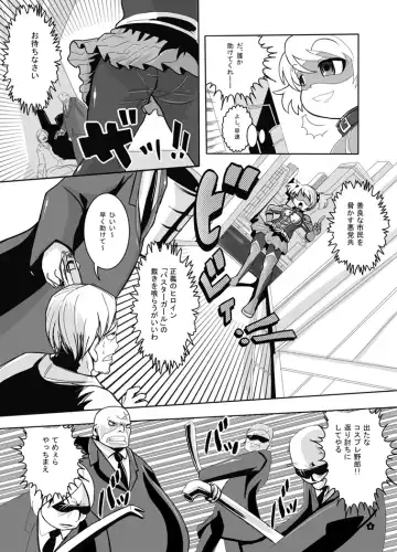 [Marimo] BUSTER GIRL Fhentai - Page 5