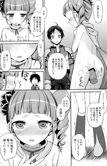 [Taishow Tanaka] Hime-sama de DT Suteru Fhentai.net - Page 23