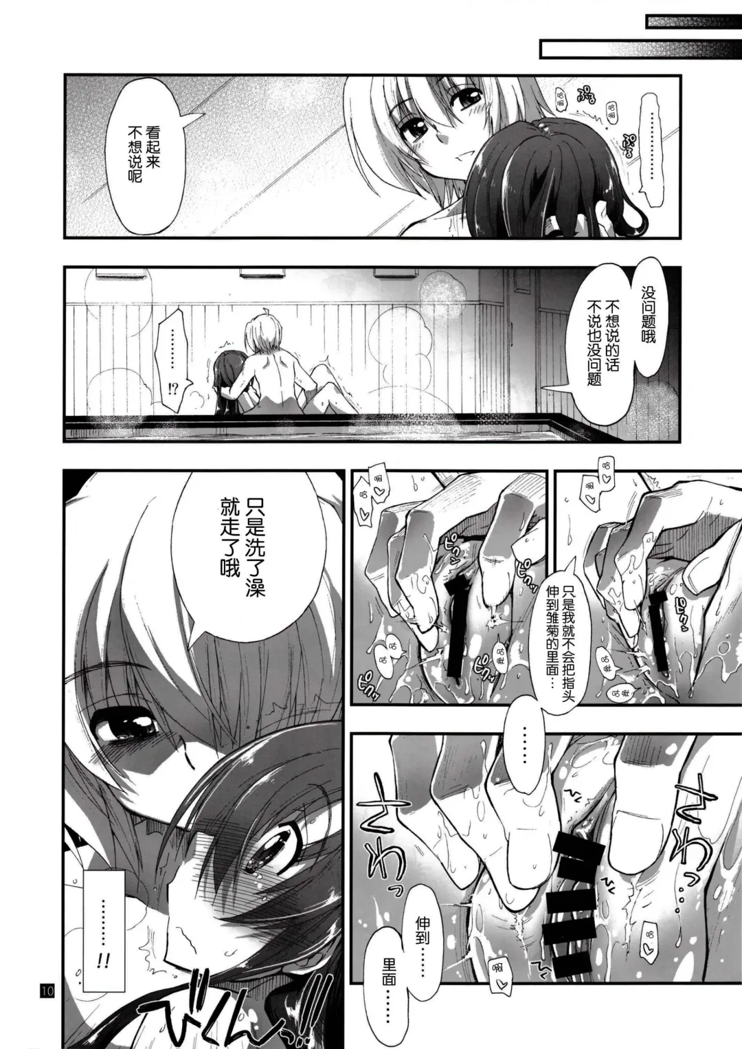 [Kamino Ryu-ya] Nan nano yo! Fhentai.net - Page 10