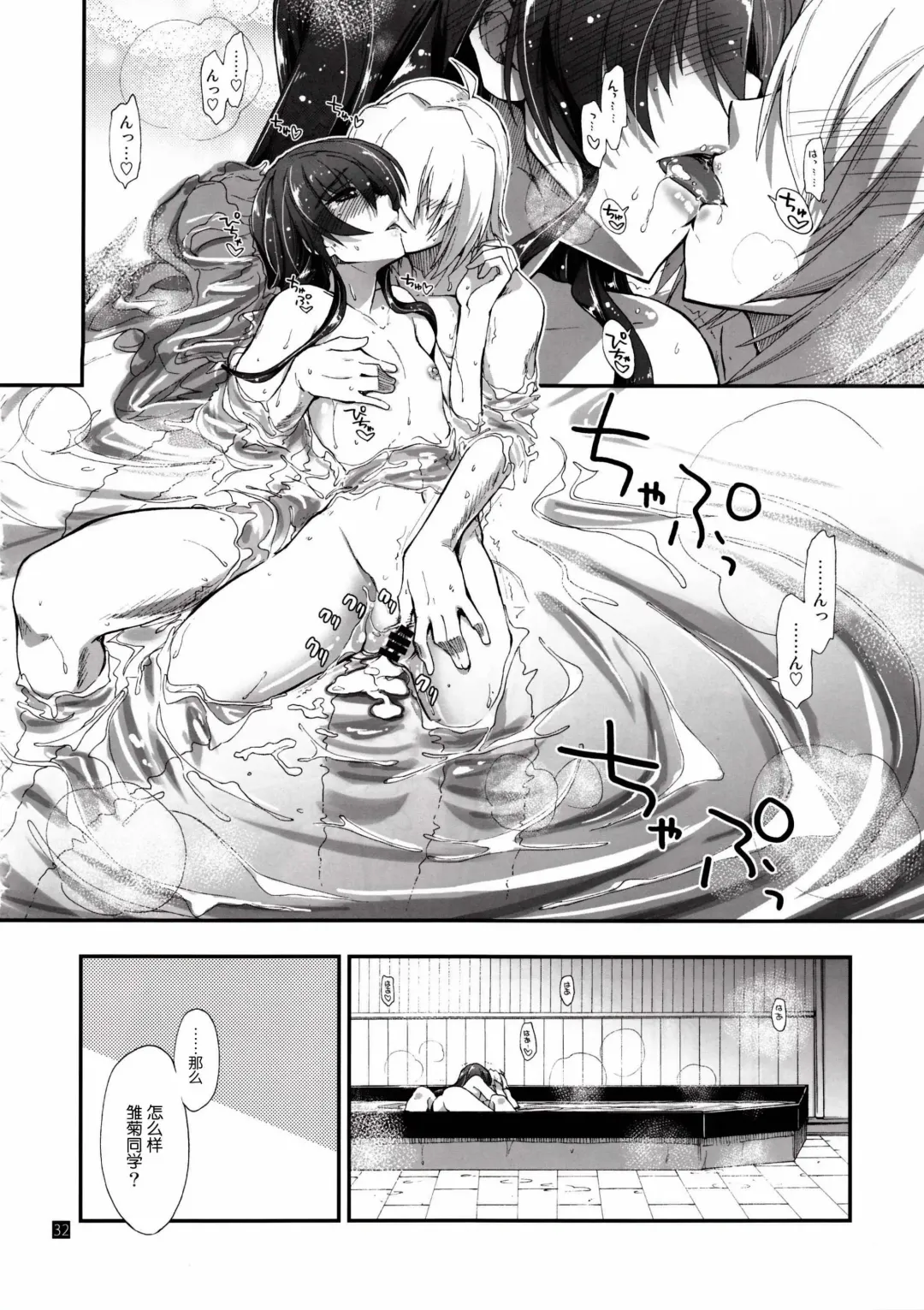 [Kamino Ryu-ya] Nan nano yo! Fhentai.net - Page 32