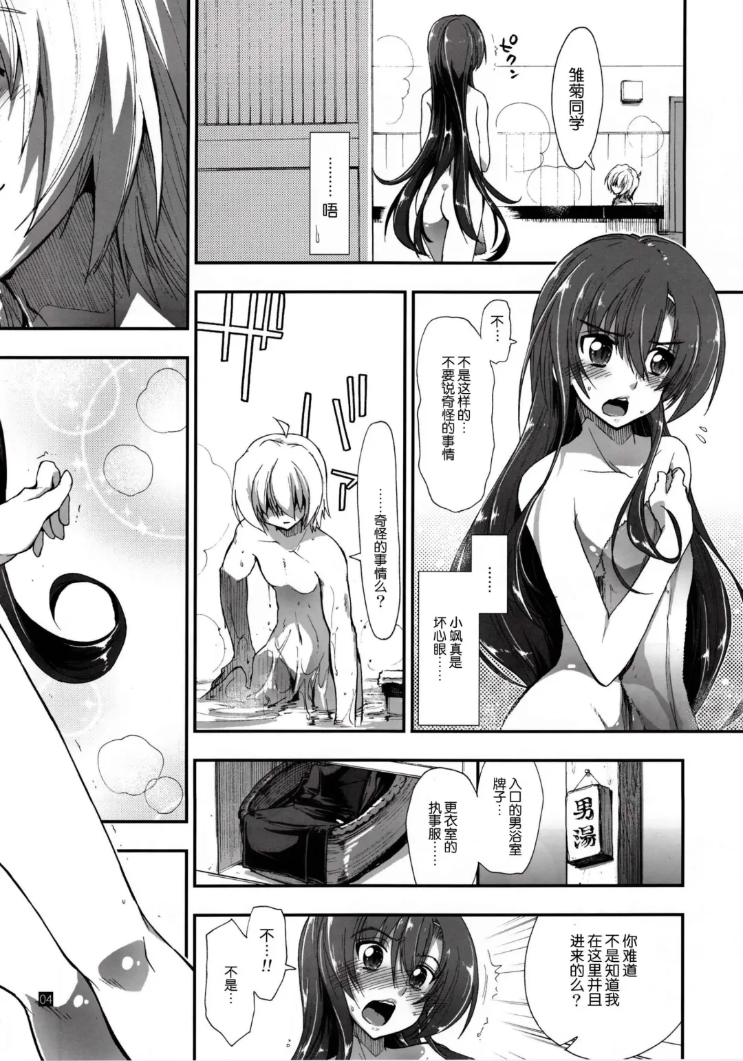 [Kamino Ryu-ya] Nan nano yo! Fhentai.net - Page 4